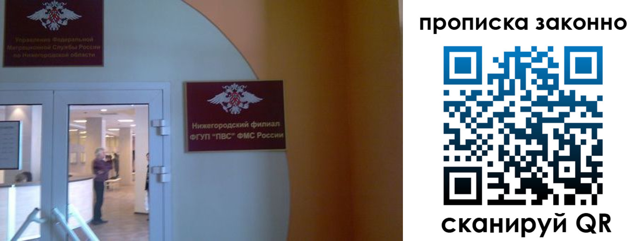 прописка иностранных граждан в Александрове