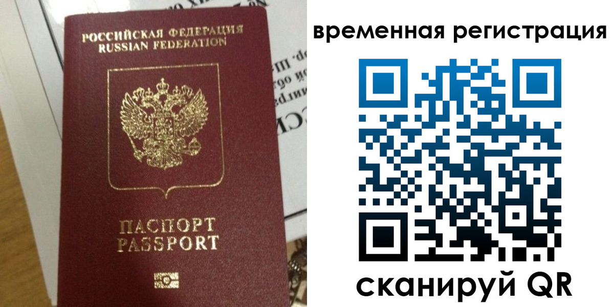 прописка для работы в Александрове