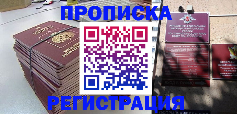 прописка иностранных граждан в Александрове