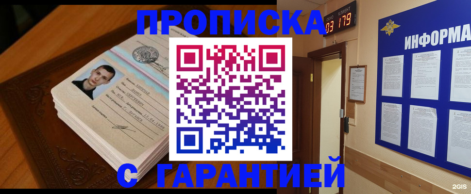 временная регистрация 2025 в Александрове