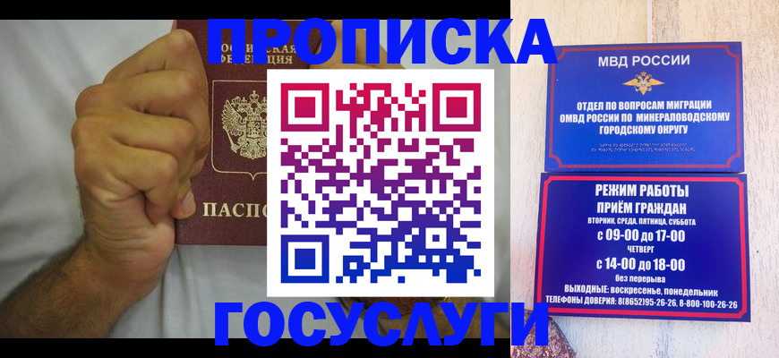 прописка от собственника в Александрове