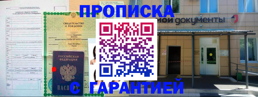 временная регистрация 2025 в Александрове