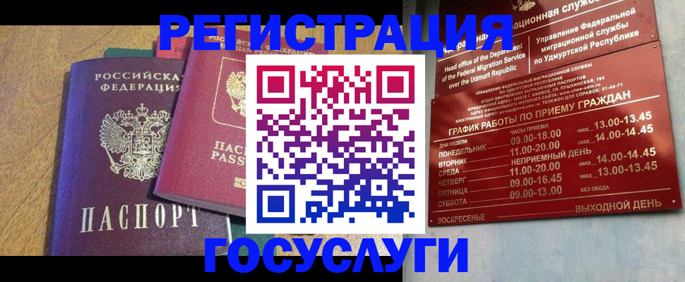 миграционный учет в Александрове